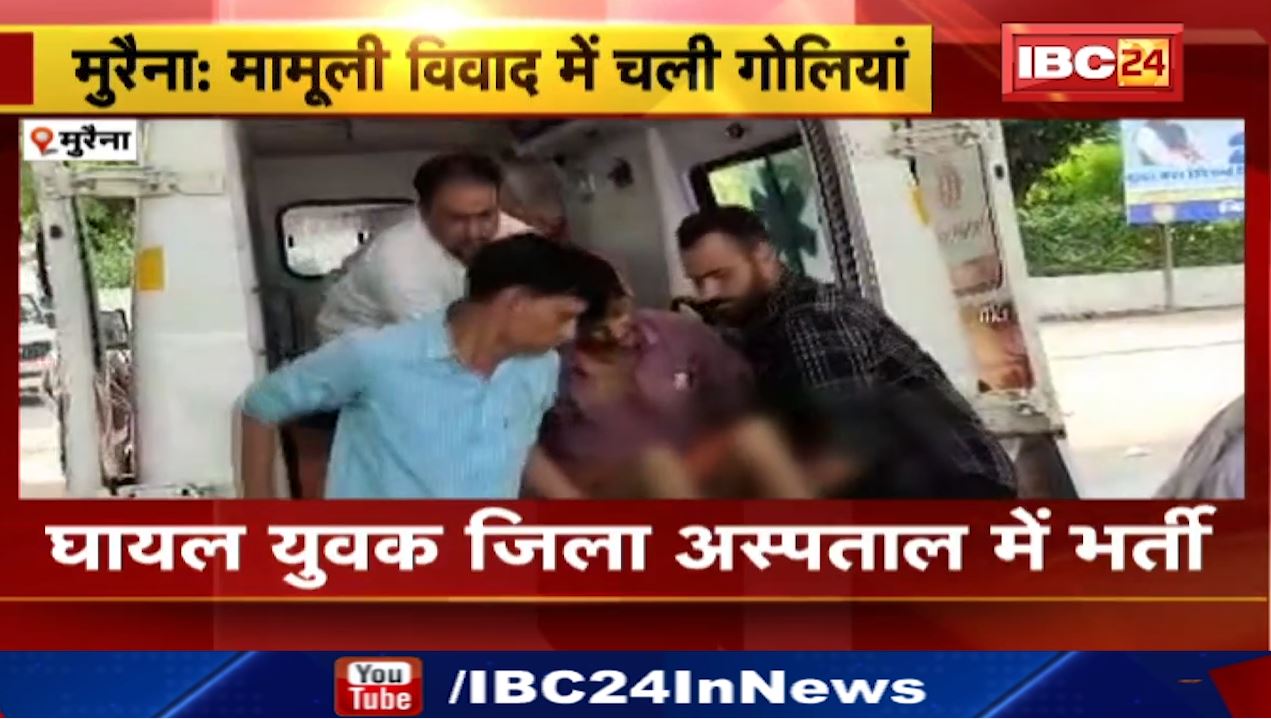 मुरैना में कचरा डालने को लेकर दो पक्षों में विवाद। जमकर लाठी-डंडे और गोलियां भी चली।