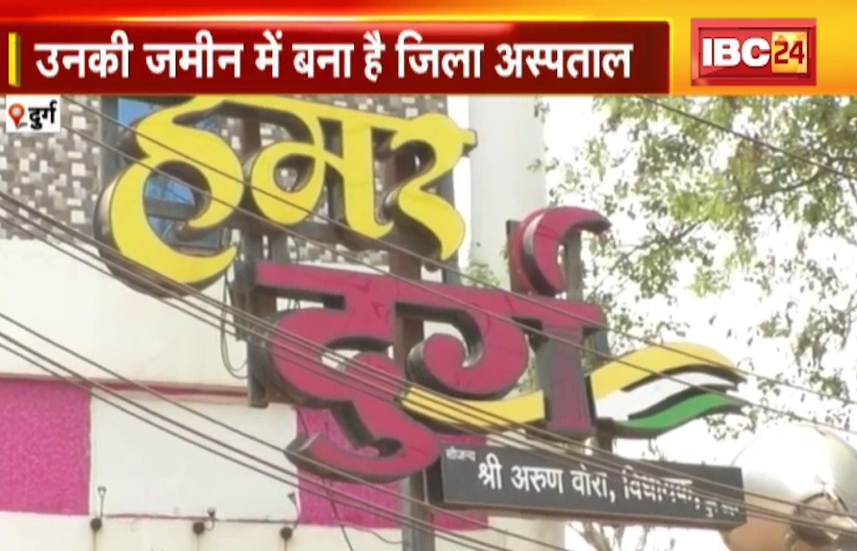 Sorry Boss…प्रशासन के पास फंड नहीं! जिसने जनहित के लिए दान कर दी करोड़ों की जमीन उसी के लिए सरकारी खजाने में नहीं हैं पैसे