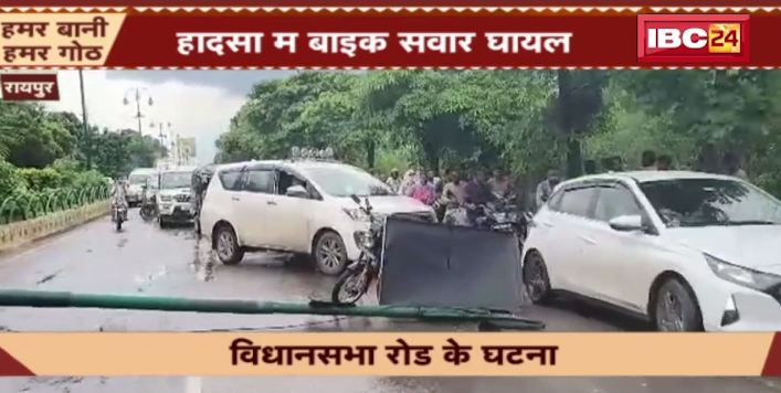 रायपुर म चालत गाड़ी म गिरिस बिजली के पोल। सड़क म लगे रहिस लंबा जाम। देखिए वीडियो..