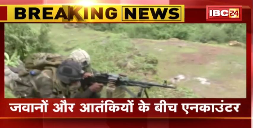 जम्मू कश्मीर में जवानों और आतंकियों के बीच मुठभेड़। एनकाउंटर में 4 आतंकी ढेर, जवानों ने पूरे इलाके को घेरा। देखिए..