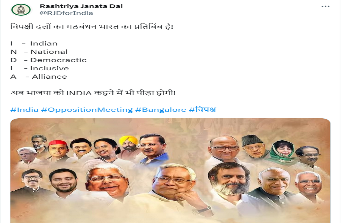 Today News LIVE Update 18 July : विपक्षी गठबंधन का नाम रखा गया INDIA- इंडियन नेशनल डेमोक्रेटिक इंक्लूसिव एलायंस