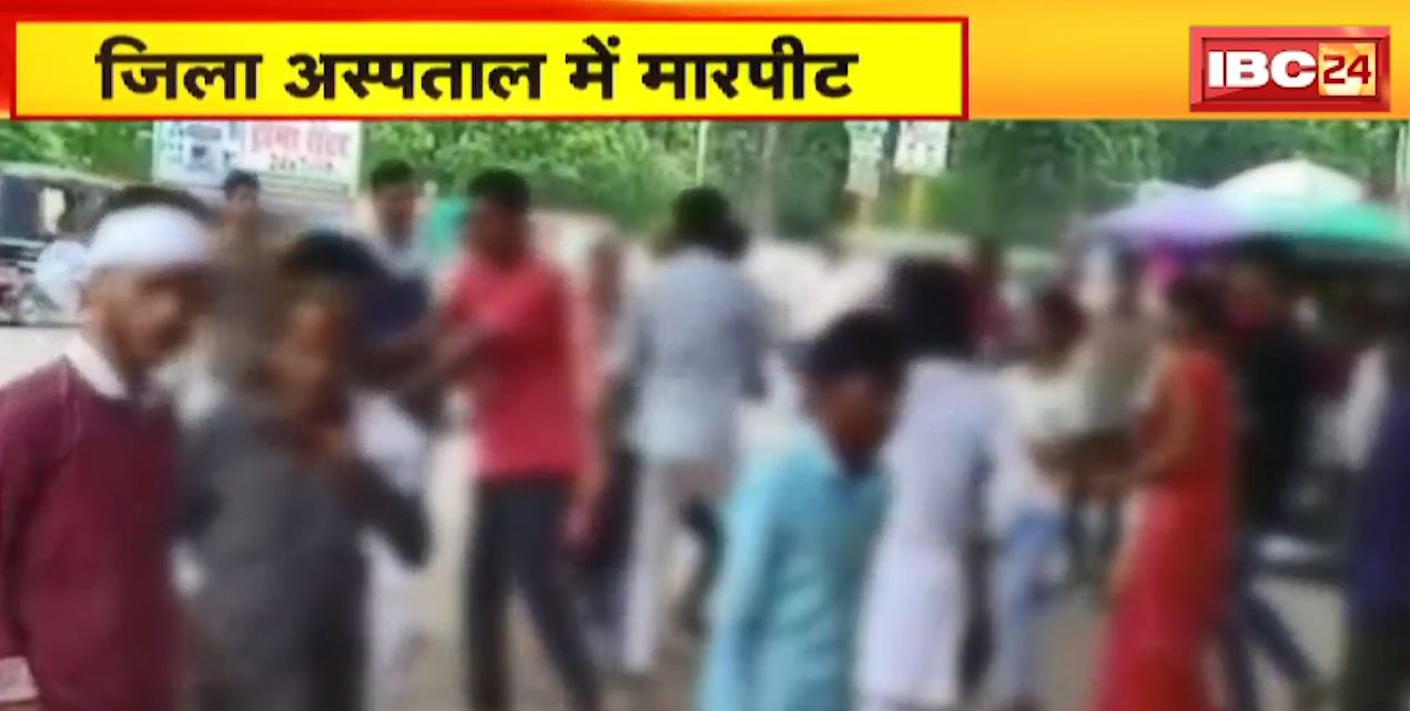 Narsinghpur District Hospital में मारपीट | SP ने वीडियो पर संज्ञान लेते हुए कार्रवाई के दिए निर्देश