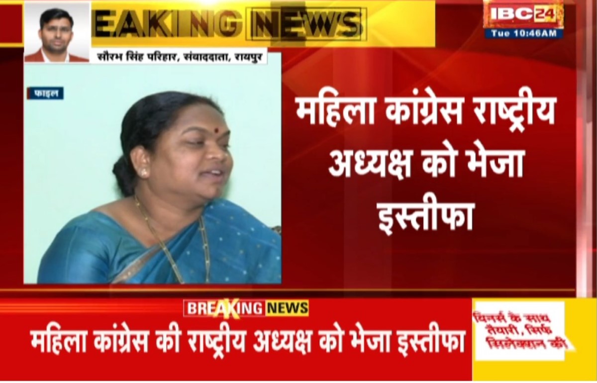 Phulo Devi नेताम ने दिया इस्तीफा, चुनाव से पहले महिला कांग्रेस में भी होगा फेरबदल?