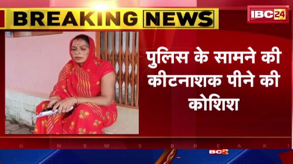ग्वालियर: थाने में ख़ुदकुशी की कोशिश। पुलिसकर्मियों ने महिला से छुड़ाई कीटनाशक की बोतल। देखिए वीडियो..