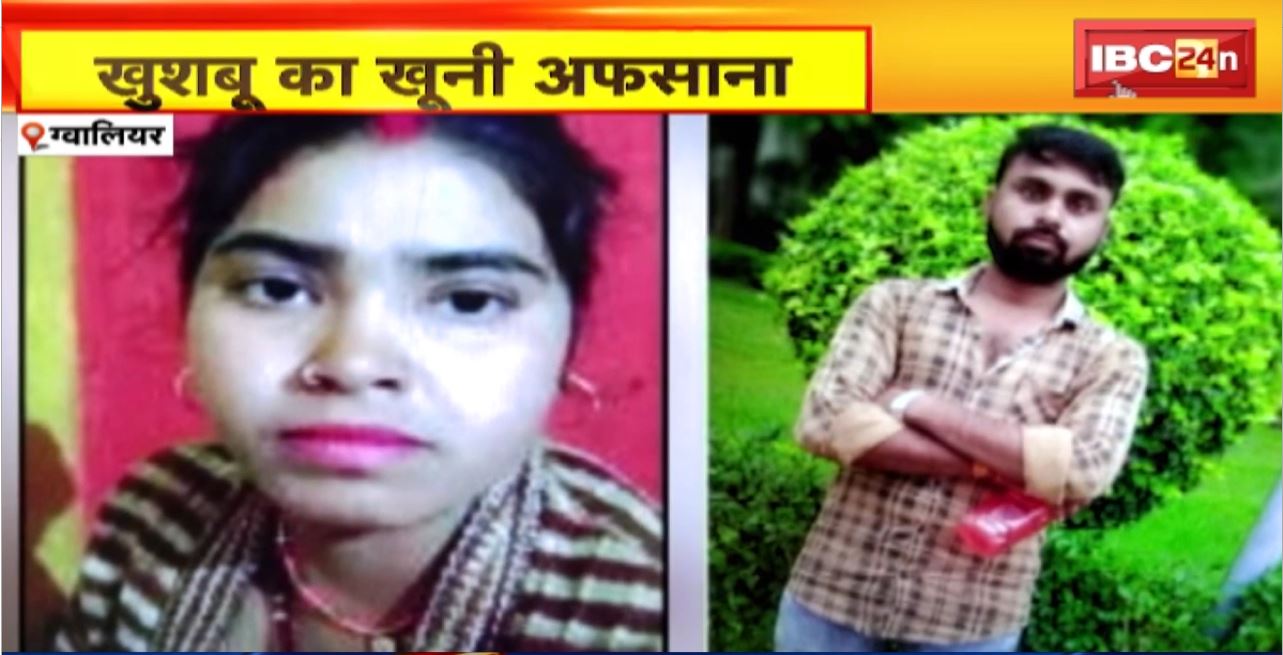 खुशबू का खूनी अफसाना। महक का मौत वाला तांडव। पत्नी ने परफ्यूम लगाया तो चला दी गोली। देखिए पूरी Report