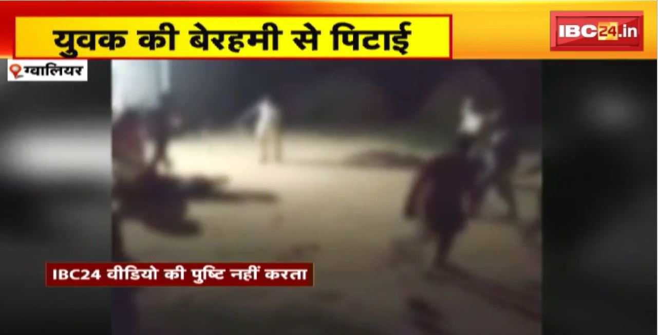 Gwalior Crime News : हैंडपंप से पानी पीने पर दलित युवक की बेरहमी से पिटाई। वारदात के बाद आरोपी फरार