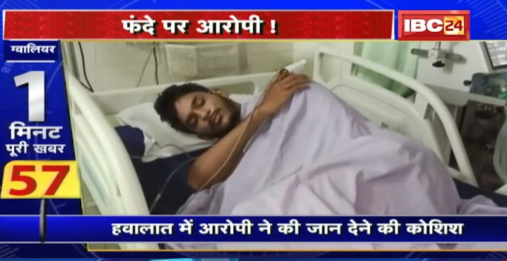 Gwalior Suicide Attempt