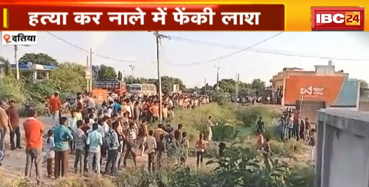 शक ने बनाया शैतान | बीवी की हत्या कर नाले में फेंकी लाश | देखिए पूरी रिपोर्ट