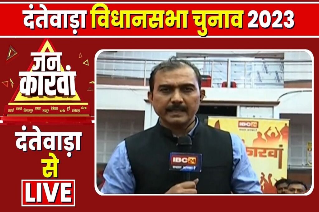 IBC24 JanKarwan in Dantewada