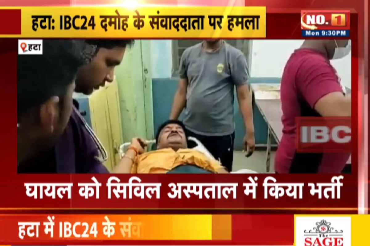 IBC24 के संवाददाता पर जानलेवा हमला, तीन लोगों ने चाक़ू से किया वार, गंभीर हालत में अस्पताल में भर्ती