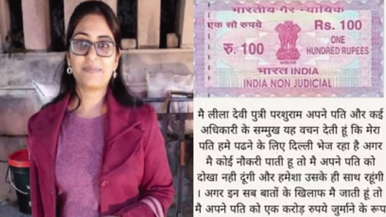 ‘पति से बेवफाई के करने पर दूंगी 1 करोड़ रुपए जुर्माना’ ज्योति मौर्य के केस के बीच सोशल मीडिया पर वायरल हुआ शपथ पत्र