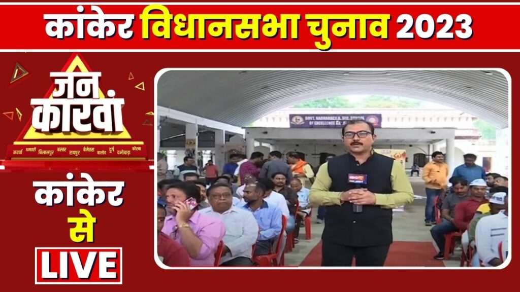 Kanker Assembly Election 2023