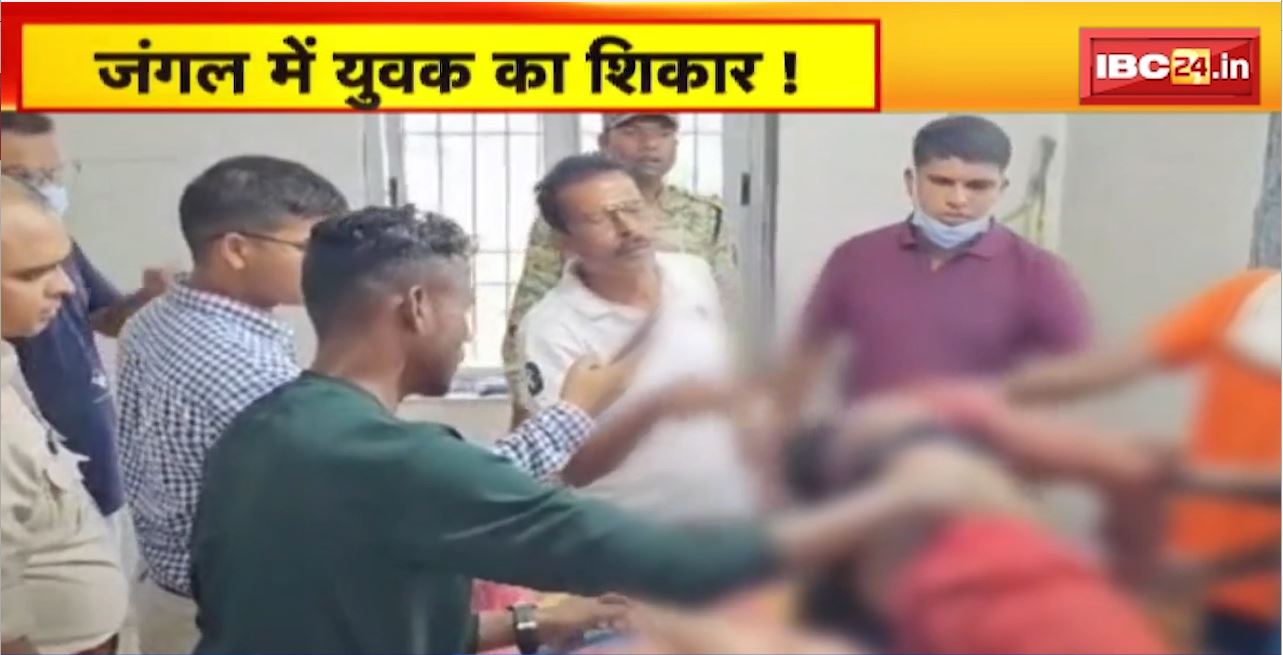 जंगल में युवक का शिकार! जंगली सूअर का शिकर करने गए थे ग्रामीण। ग्रामीण के सिर पर लगी गोली
