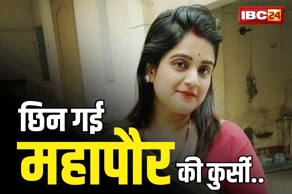 बच्चों की सच्चाई ने छीन ली महापौर की कुर्सी, निर्वाचन आयोग ने इस महिला मेयर को पद से हटाया, जाने पूरा मामला..