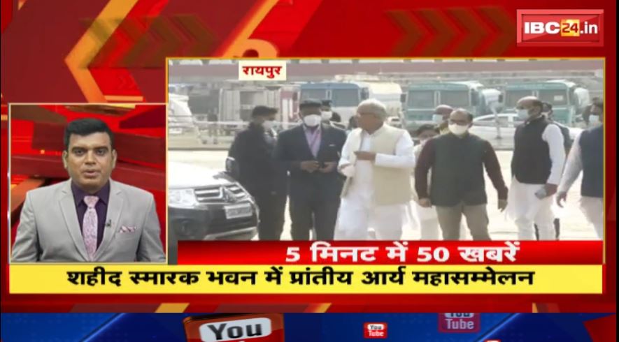 विधानसभा अध्यक्ष चरणदास महंत ने दी सौगात। Fast 50। watch The latest Top 50 News Of The Day