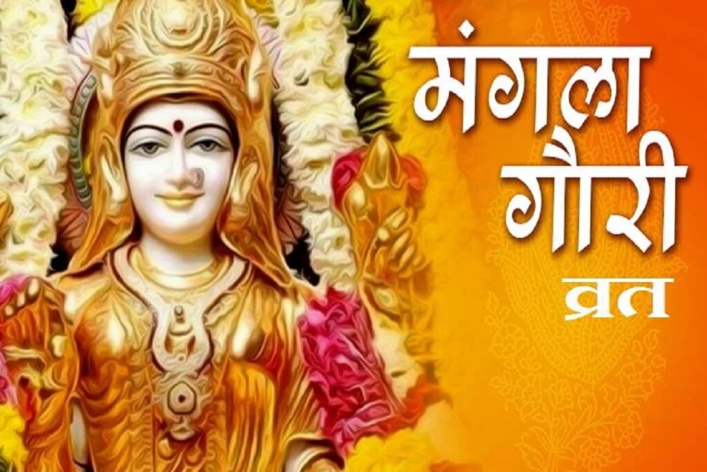 Luck of all zodiac signs will change money rain with Mangla Gauri Vrat