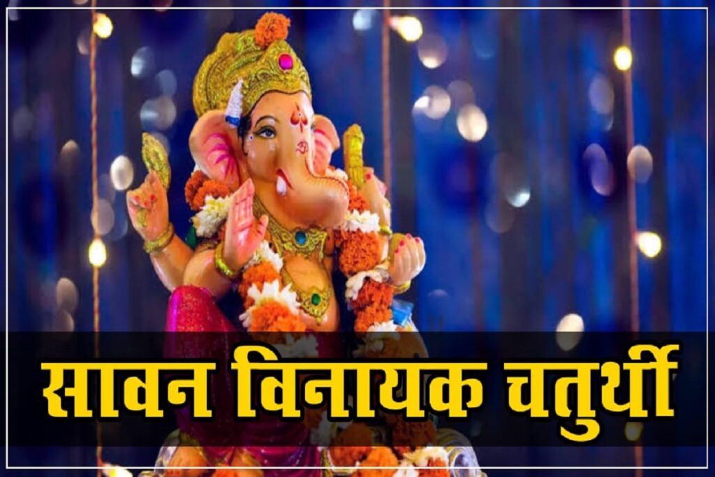 Luck of these 6 zodiac signs will change and become rich with Sawan Vinayak Chaturthi