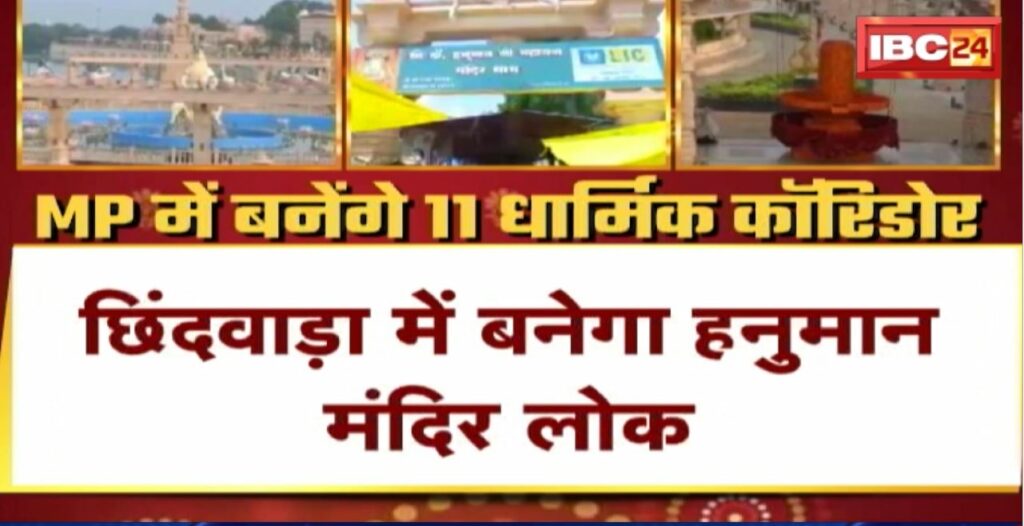 Madhya Pradesh @24 Minute