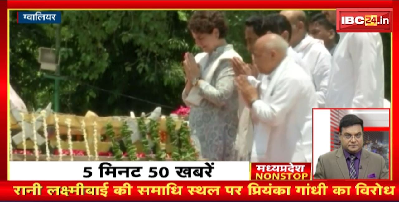 रानी लक्ष्मीबाई की समाधि स्थल पर प्रियंका गांधी का विरोध। Madhya Pradesh Non Stop News | Today Top News