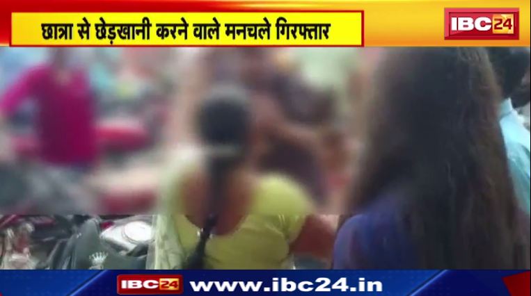 Anuppur में छात्रा से छेड़खानी करने वाले मनचले गिरफ्तार। स्थानीय लोगों ने की बदमाशों की पिटाई। देखिए वीडियो…