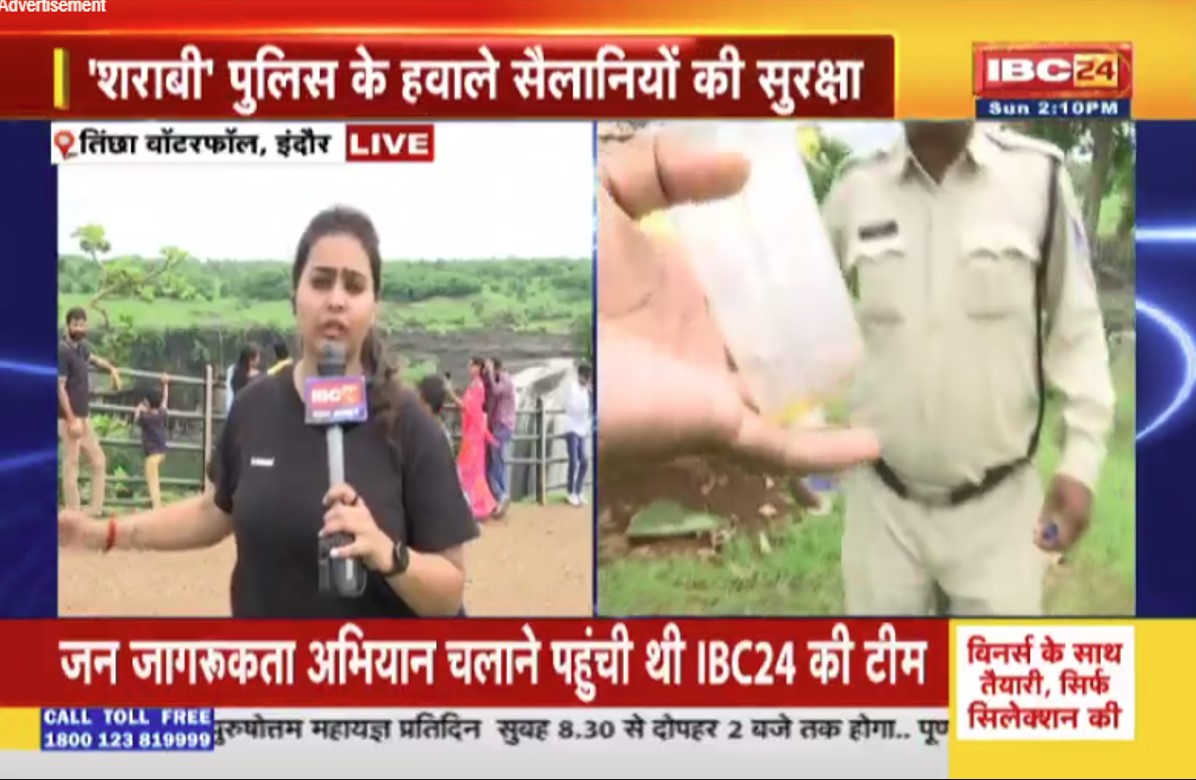 महिला पत्रकार के साथ बदसलूकी, तिंछा फॉल पर ऐसा काम कर रहे थे सुरक्षाकर्मी, विरोध करने पर उठाया हाथ