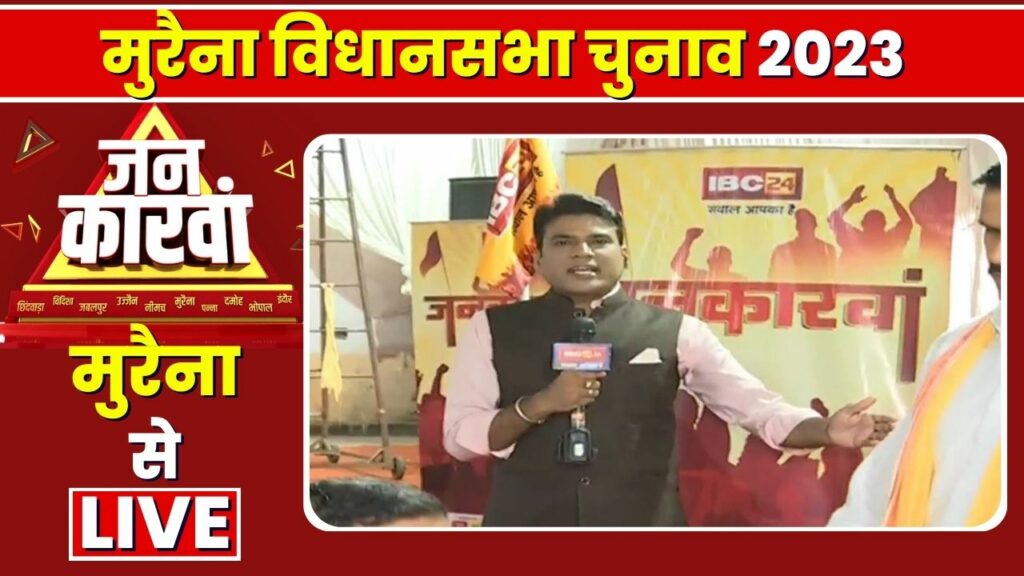 Morena Assembly Election 2023