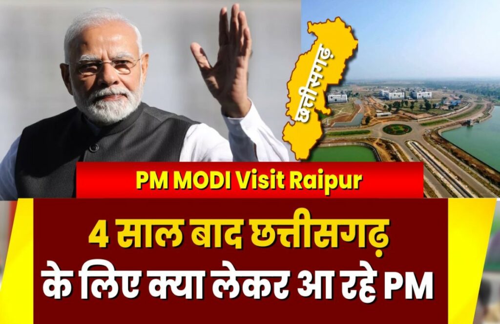 PM Modi in Raipur