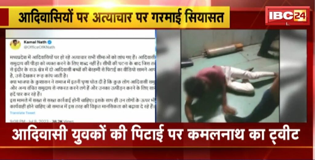 Politics heated up on atrocities on tribals