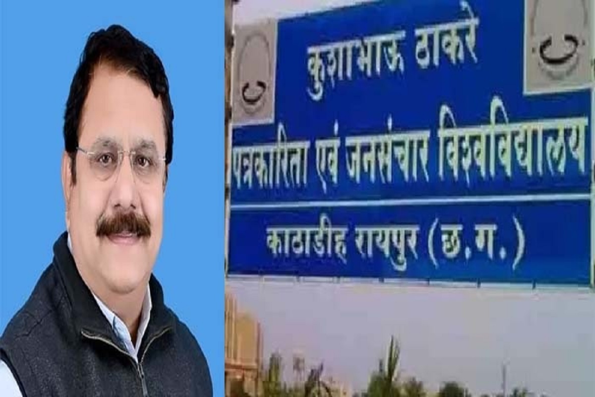 रायपुर: कुशाभाऊ ठाकरे यूनिवर्सिटी के प्रो. शाहिद अली की सेवा समाप्त, कुलपति ने जारी की अधिसूचना..