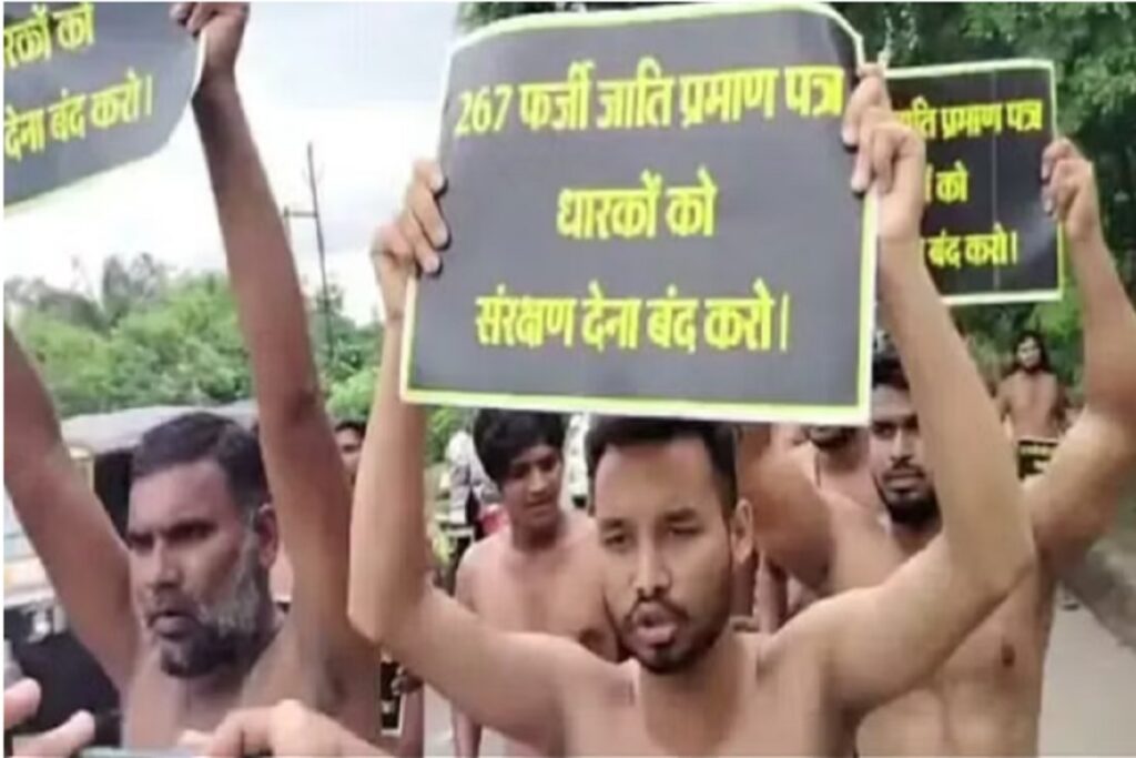 Raipur Naked Protest on Fake Certificate
