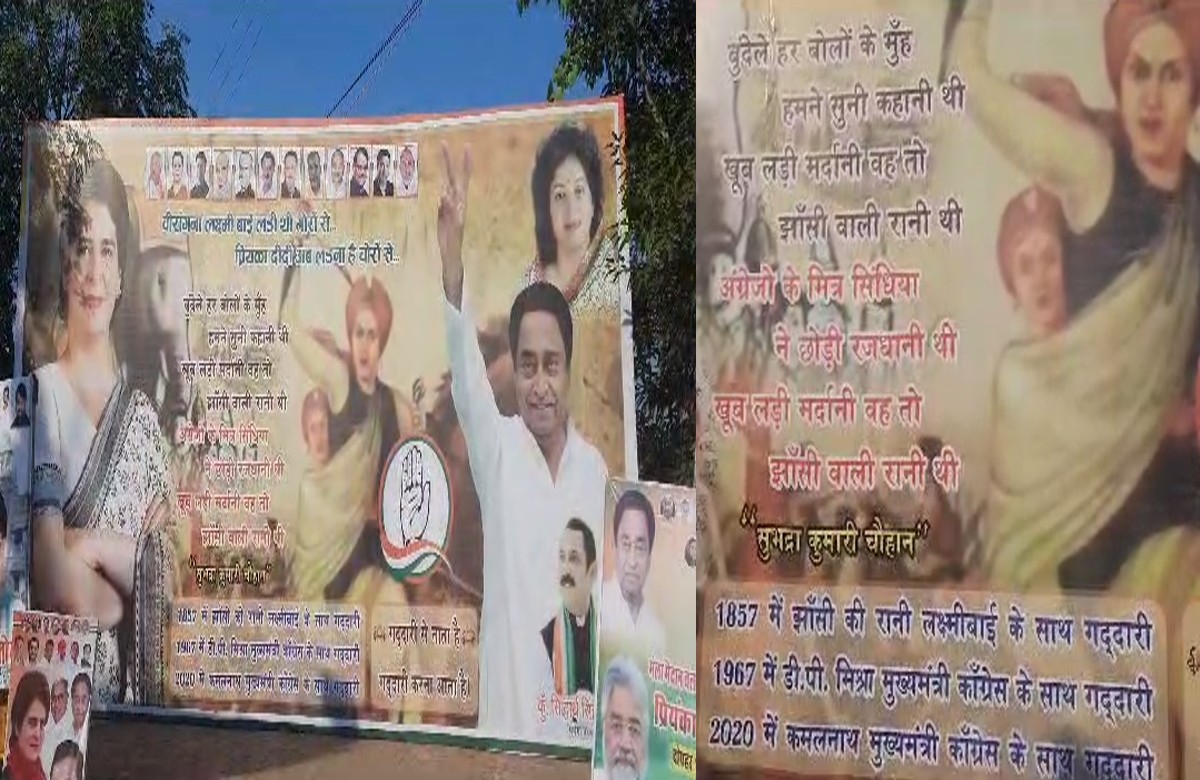 प्रियंका के दौरे से पहले समाधि पर लगे रानी लक्ष्मी बाई के विवादित पोस्टर, वीरांगना को लेकर लिखी ऐसी बात