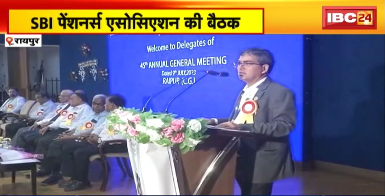 Raipur में SBI पेंशनर्स एसोसिएशन की बैठक। पेंशनर्स को होने वाली दिक्कतों पर हुई चर्चा। Raipur, Bhopal के पेंशनर्स हुए शामिल