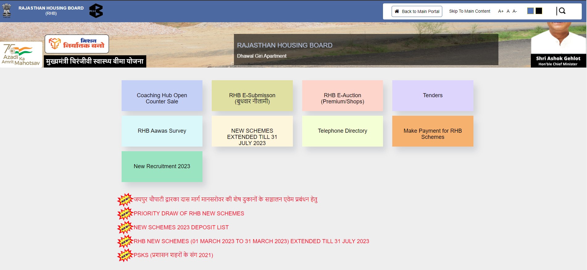 Rajasthan Housing Board (RHB) has opened the Online Form for the Recruitment of Various Posts in 2023