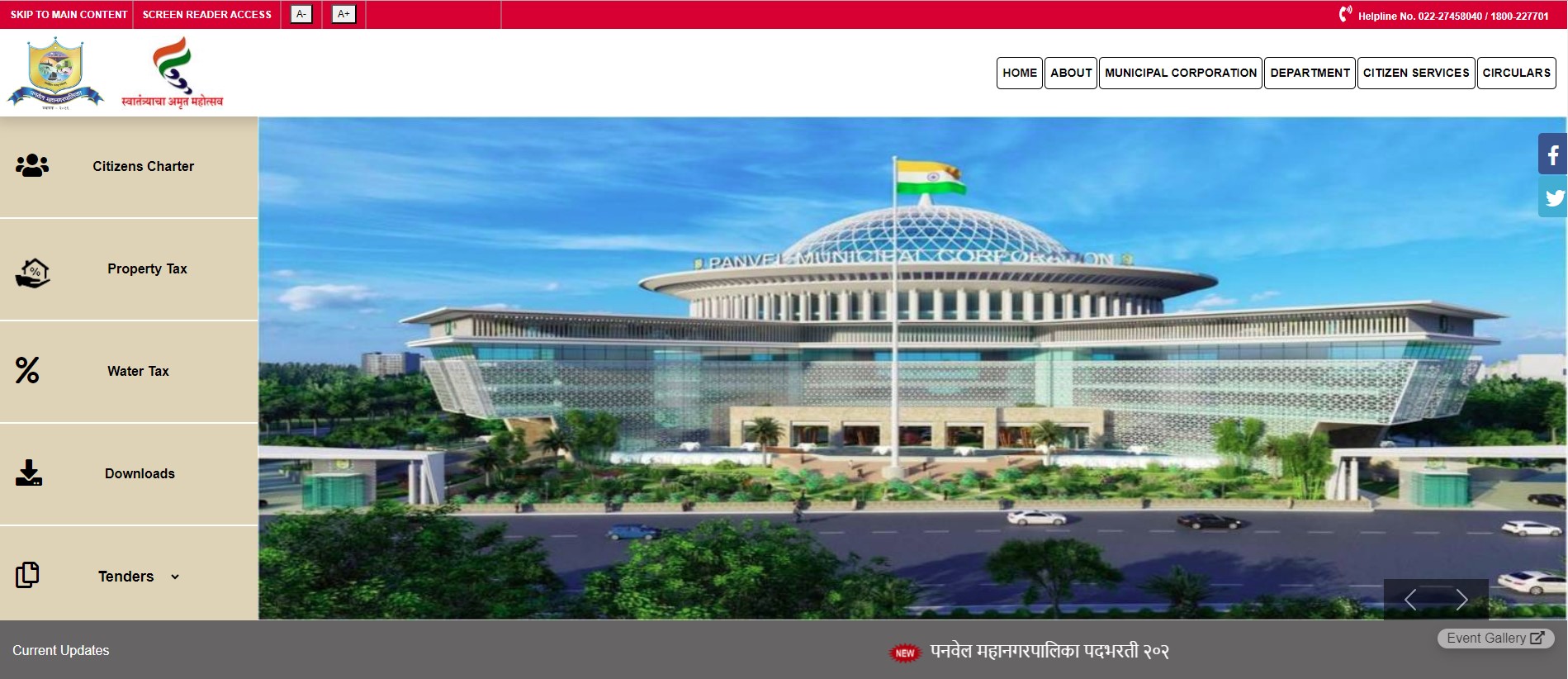 Panvel Municipal Corporation Recruitment 2023: Online Application Form for Various Posts