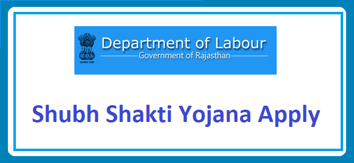 Rajasthan Shubh Shakti Yojana 2023: check details and online apply