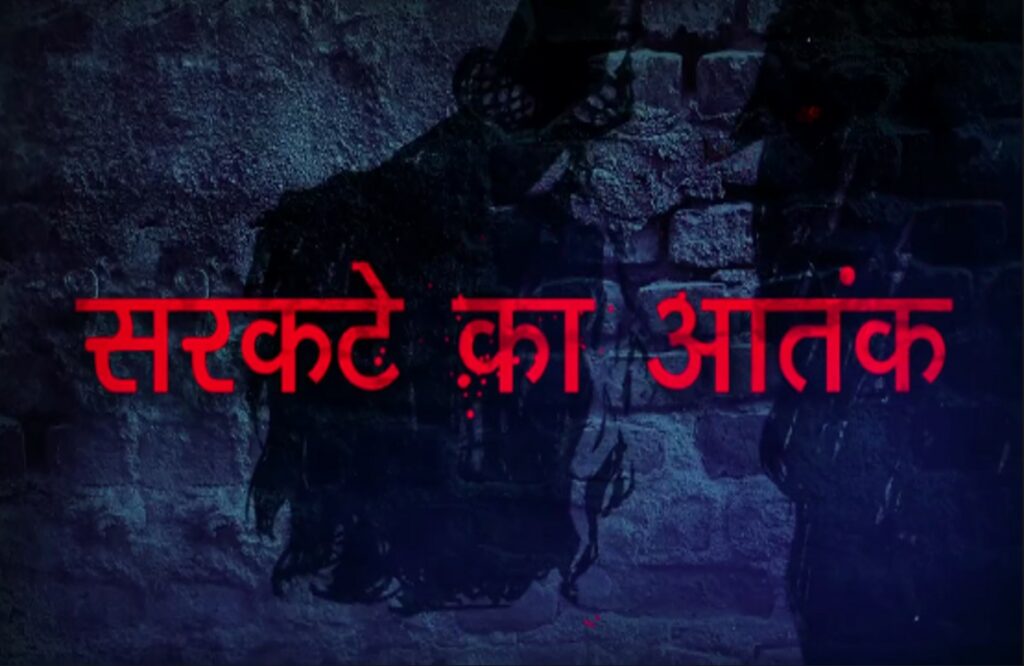 Stree 2 teaser