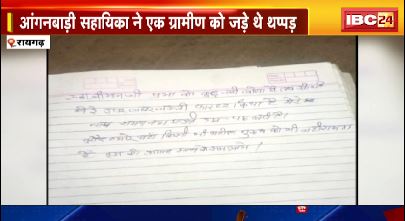 रायगढ़ में थप्पड़कांड के बाद ख़ुदकुशी। समयनाथ ने बोधराम से लिया था क़र्ज़ , फांसी लगाकर दी जान। देखिए ..