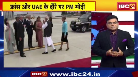 TOP 5 PM :। France और UAE के दौरे पर PM Narendra Modi । 5 Anchor 25 News। MP-CG Lettest News