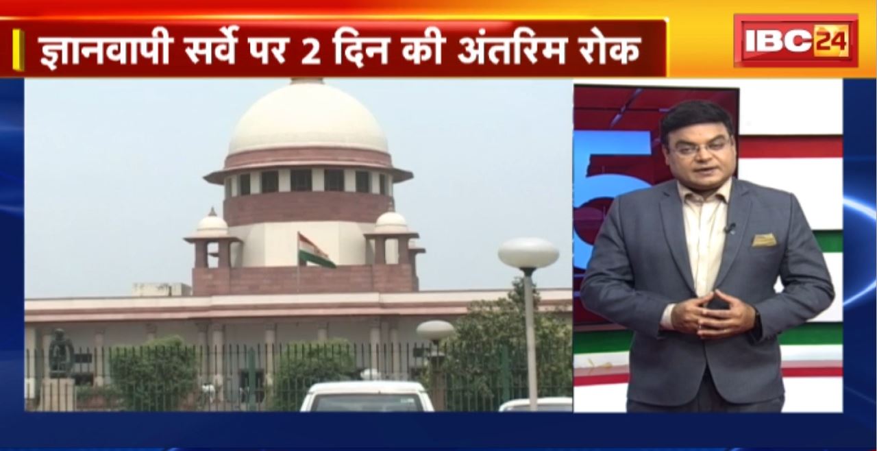 TOP 5 PM : ज्ञानवापी सर्वे पर 2 दिन की अंतरिम रोक। 5 Anchor 25 News | MP-CG Latest News