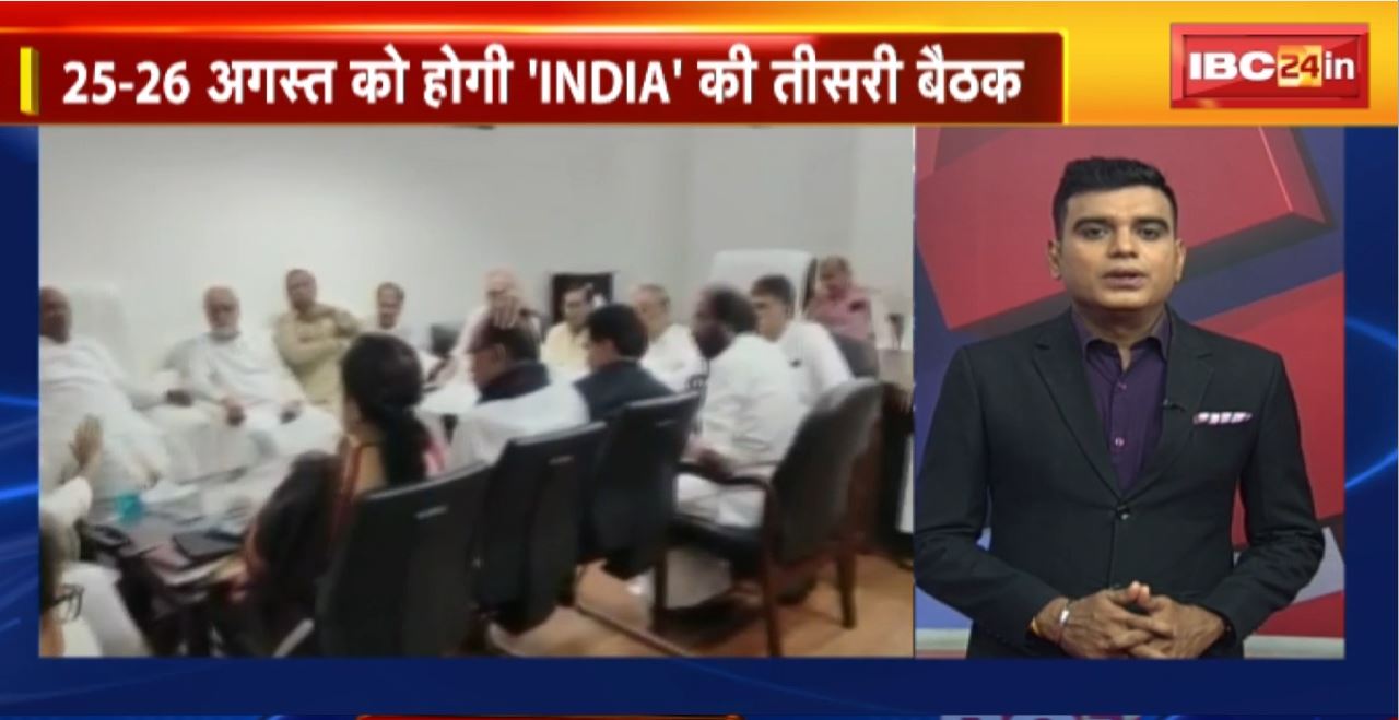 TOP 5 PM : 25-26 अगस्त को होगी ‘INDIA’ की तीसरी बैठक। 5 Anchor 25 News | MP-CG Latest News