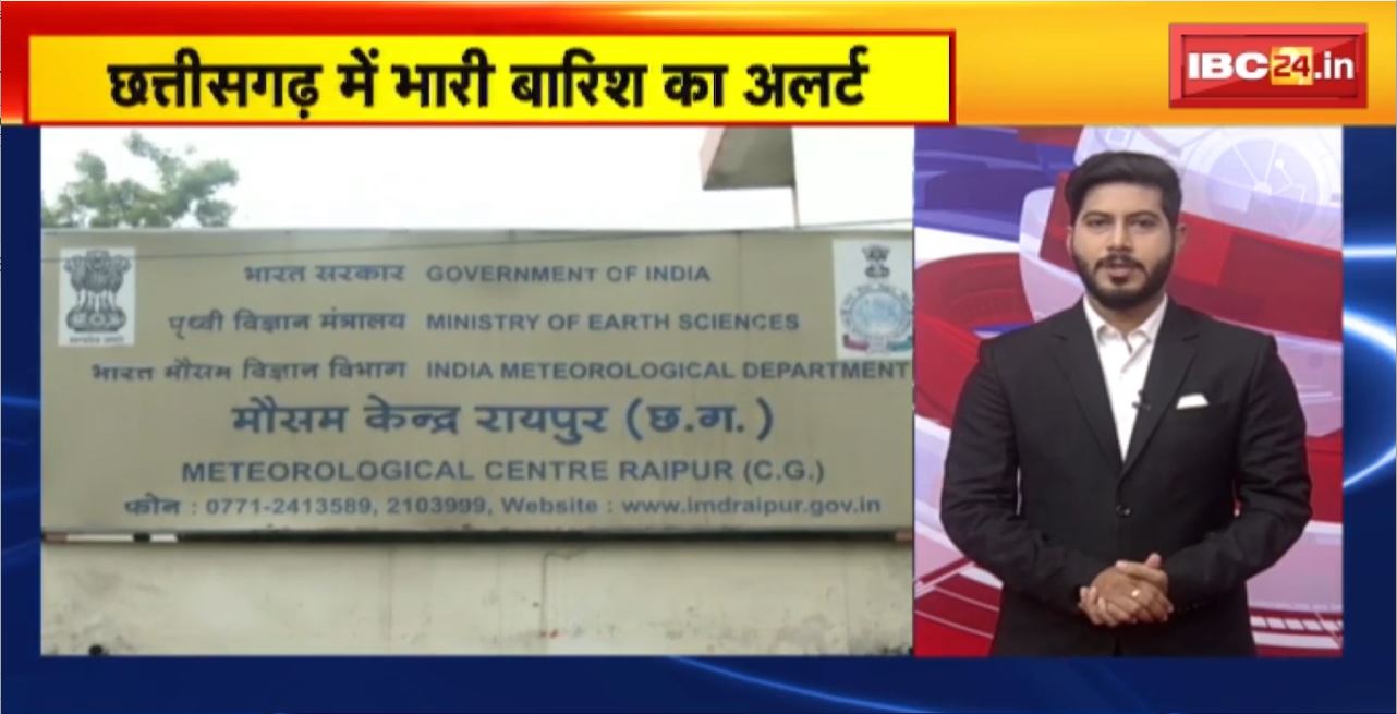 TOP 5 PM : छत्तीसगढ़ में भारी बारिश का अलर्ट। 5 Anchor 25 News | MP-CG Latest News