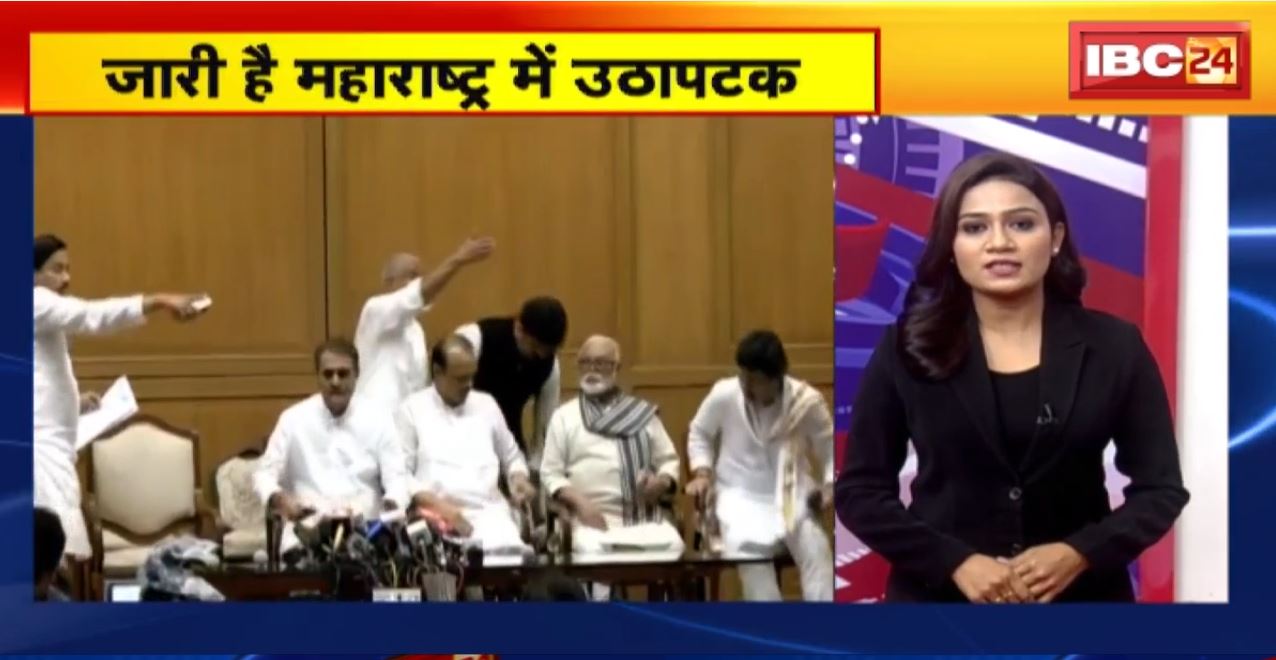 TOP 6 PM : महाराष्ट्र में जारी है सियासी उठापटक। देखिए 6 बजे की 36 बड़ी खबरें | Top 6 News