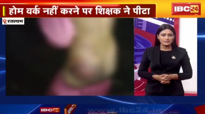 TOP 5 PM : Ratlam में Home Work नहीं करने पर शिक्षक ने पीटा। 5 Anchor 25 News | MP-CG Latest News