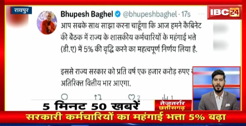 Tejtarrar Chhattisgarh