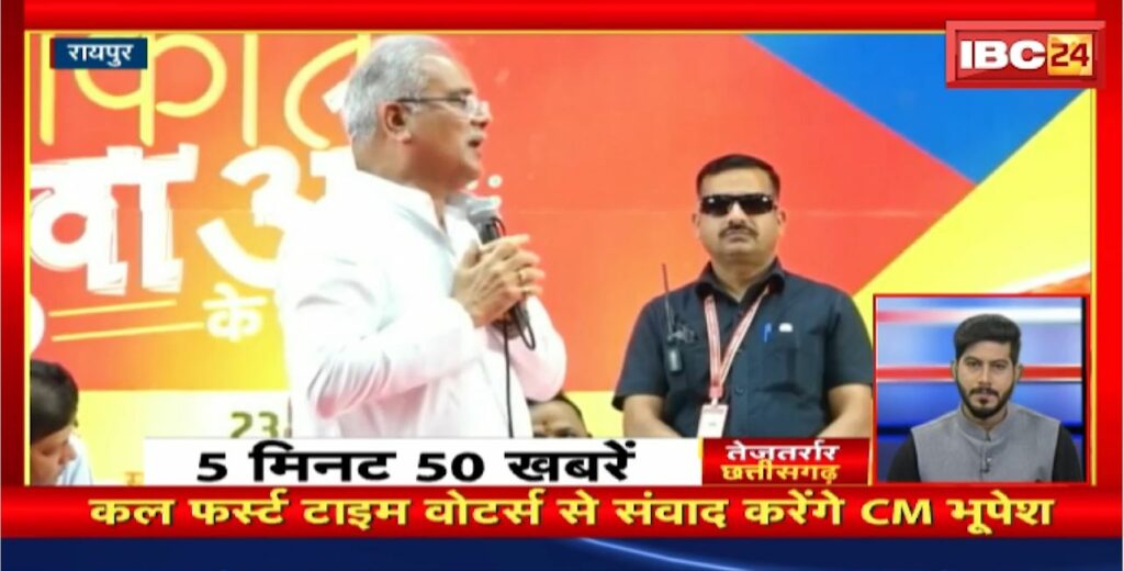 Tejtarrar Chhattisgarh