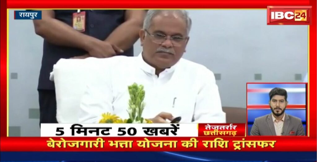 Tejtarrar Chhattisgarh