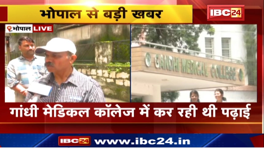 Bhopal में ट्रेनी IAS की पत्नी ने की आत्महत्या। बेहोशी के इंजेक्शन का ओवरडोज़ लेकर दी जान। देखिए वीडियो..