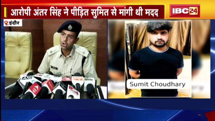 इंदौर में बंधक बनाकर दो आदिवासियों से मारपीट। पुलिस ने 3 आरोपियों को किया गिरफ्तार। देखिए..