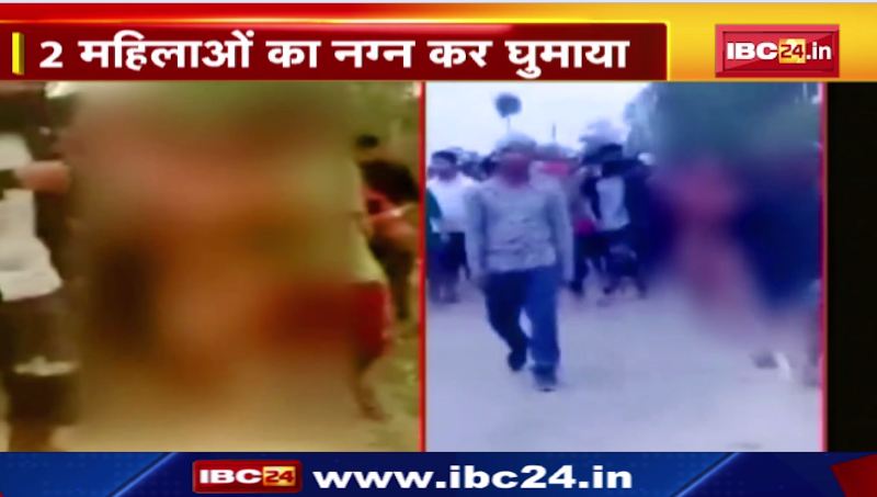 मणिपुर में दरिंदगी, दो महिलाओं को निर्वस्त्र कर घुमाया। पुलिस ने मुख्य आरोपी को किया गिरफ्तार। देखिए वीडियो…