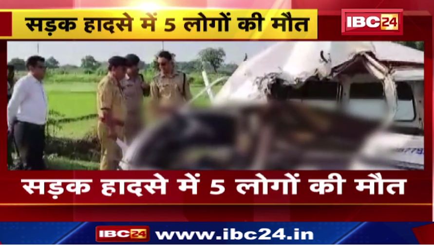 Unnao, UP में एम्बुलेंस को अज्ञात वाहन ने मारी टक्कर। सड़क हादसे में 5 लोगों की मौत। देखिए वीडियो..